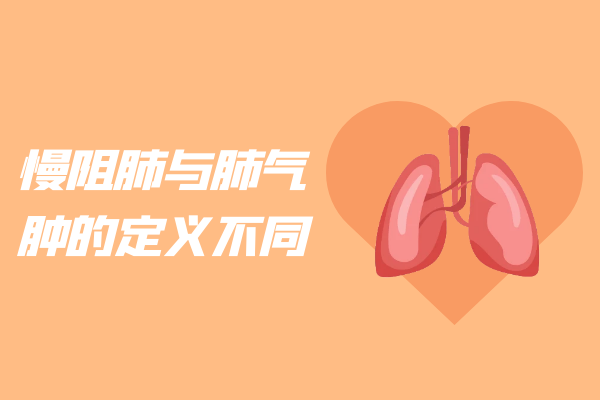 定义不同