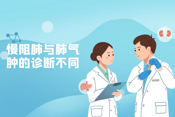 诊断