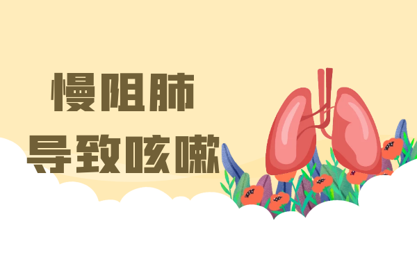 咳嗽 咳嗽