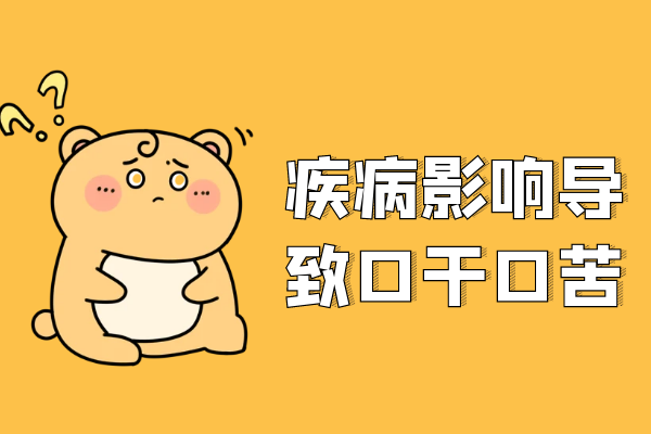 疾病影响 疾病影响