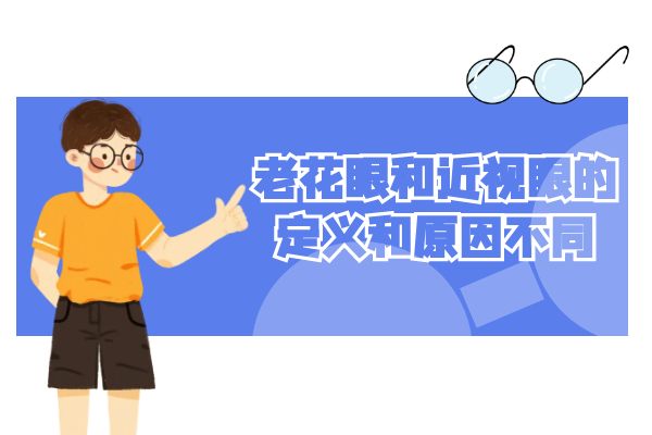 定义和原因不同 定义和原因不同