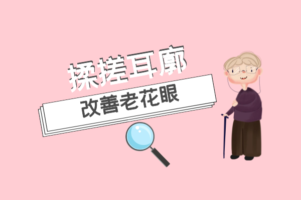 揉搓耳廓 揉搓耳廓