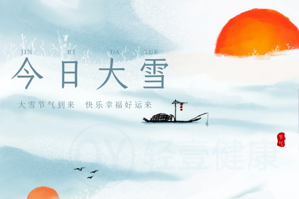 大雪 大雪
