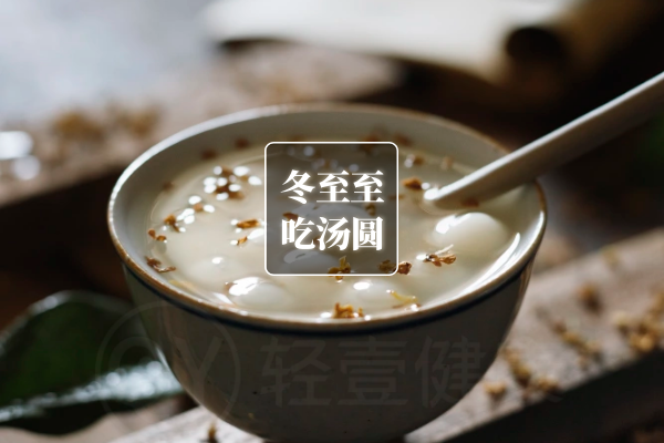 冬至 冬至