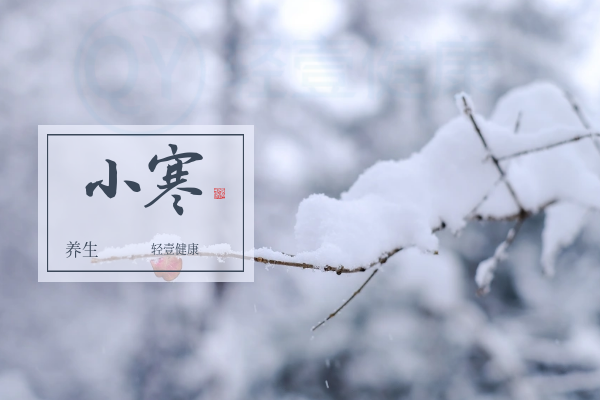 小寒 小寒