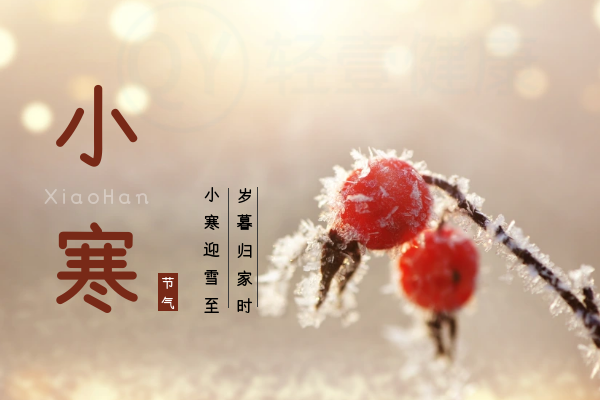 小寒 小寒