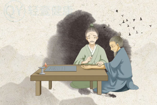 中医