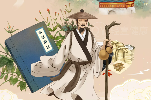 中医