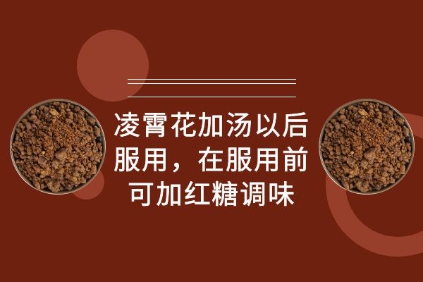 加红糖调味