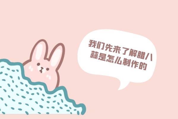 腊八蒜的制作