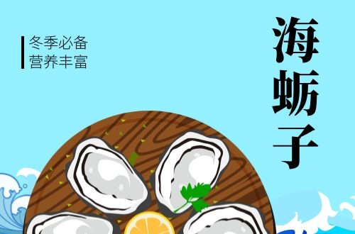 冬季吃海鲜就吃海蛎子，因为海蛎子的营养价值太丰富啦