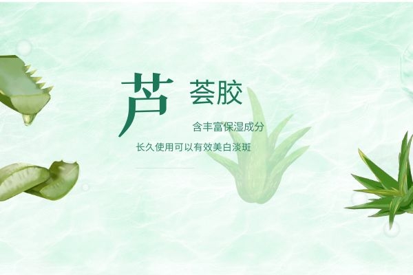 芦荟胶可以美白淡斑.jpg 芦荟胶可以美白淡斑.jpg