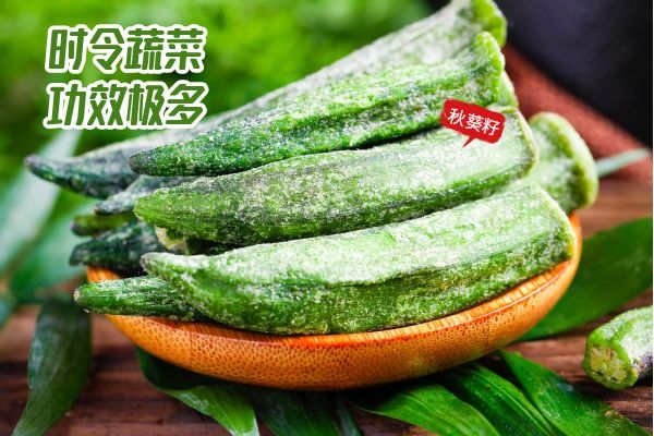 秋葵籽.jpg 秋葵籽.jpg