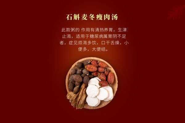石斛麦冬瘦肉汤.jpg 石斛麦冬瘦肉汤.jpg