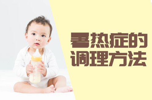 暑热症的调理方法有哪些？常见方法有这几个