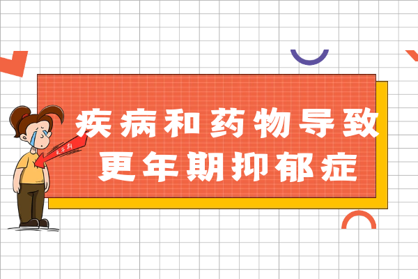 疾病和药物