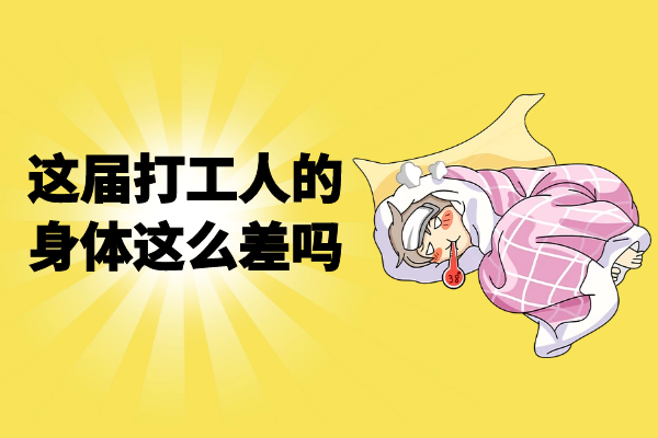 急性风湿热的症状