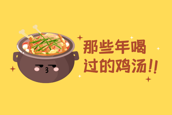 金针菇鸡汤