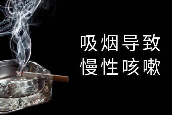 吸烟 吸烟