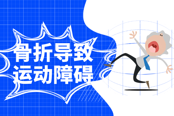 运动障碍 运动障碍