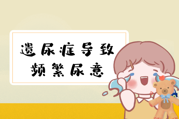 频繁尿意 频繁尿意