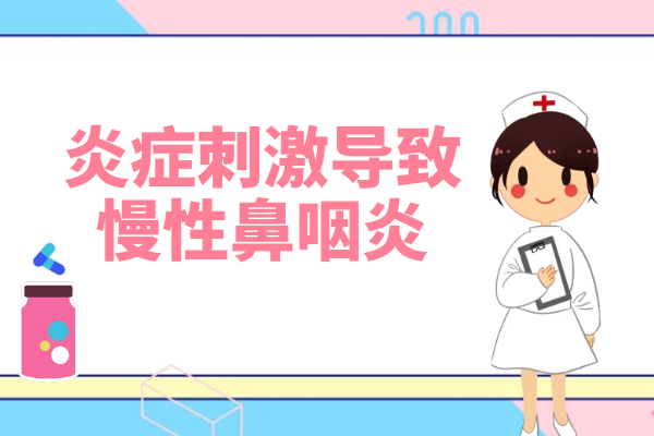 炎症刺激 炎症刺激